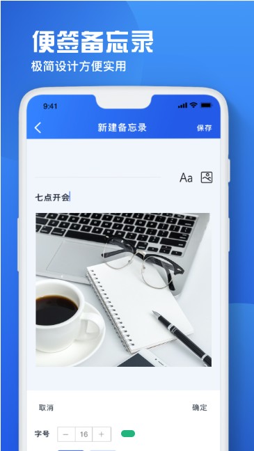 备忘录恢复大师app-插图1