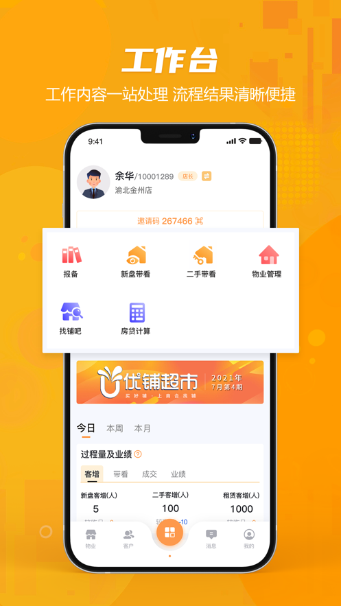 商享荟app-插图2