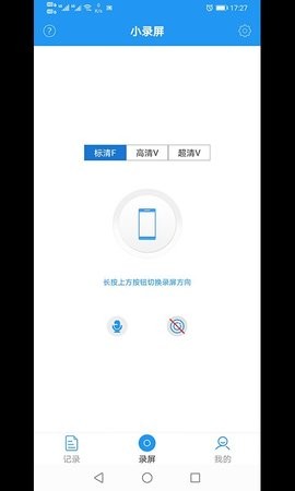 旗族小录屏助手-插图1