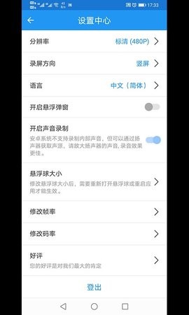 旗族小录屏助手-插图2