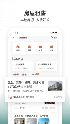 生活圈资讯服务app-插图2
