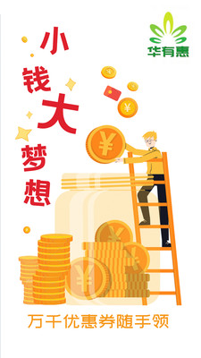 华有惠-插图2