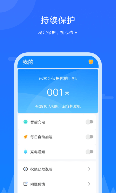 王者极速清理app-插图2