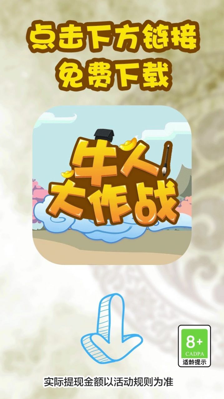 牛人大作战游戏-插图2 牛人大作战游戏-插图2