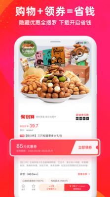 华有惠商城app-插图1