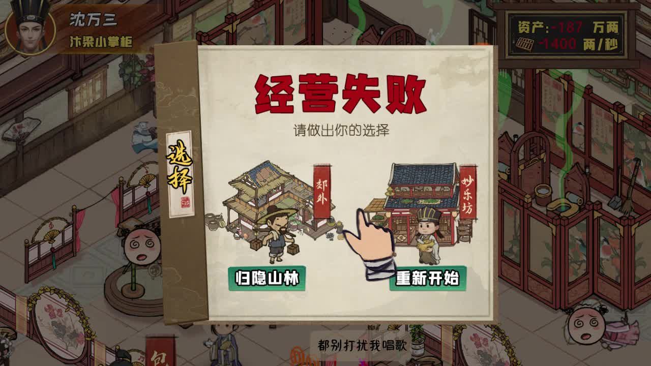 小伙创业记游戏-插图2 小伙创业记游戏-插图2