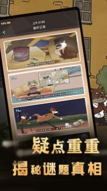 犯罪空间游戏-插图1 犯罪空间游戏-插图1