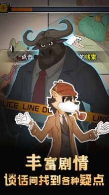 犯罪空间游戏-插图2 犯罪空间游戏-插图2