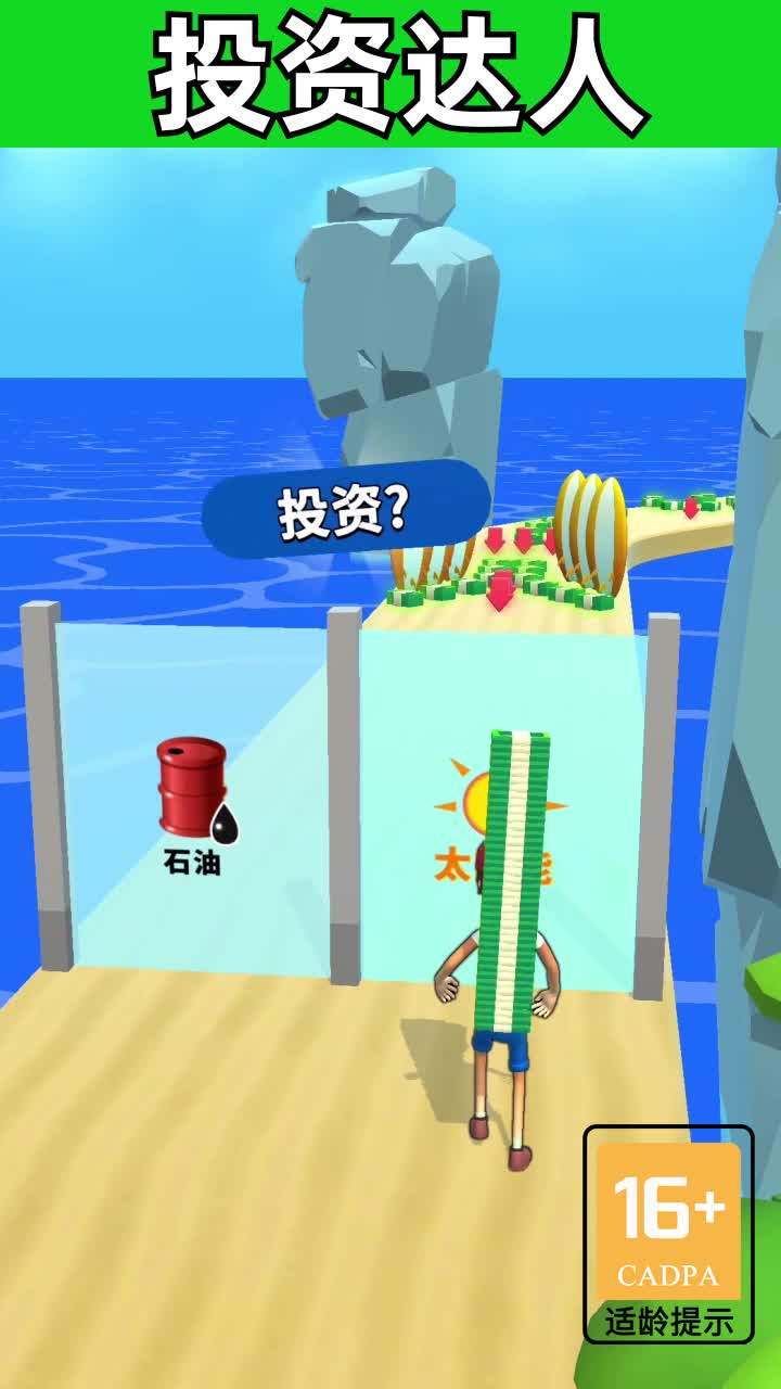 大步向钱游戏-插图2 大步向钱游戏-插图2