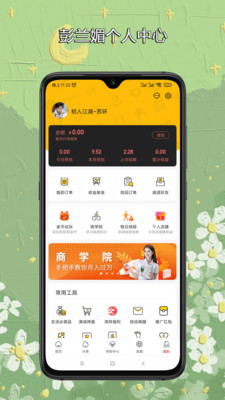 彭兰媚生活购物app-插图2