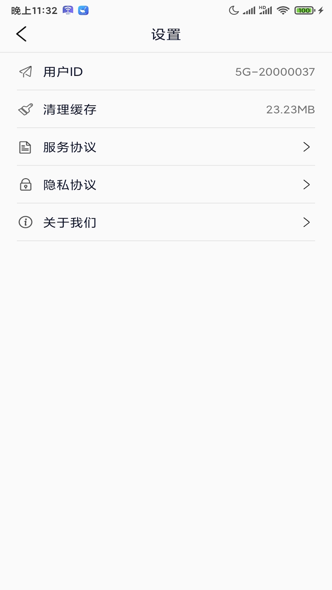5G世界手机性能测试app-插图1