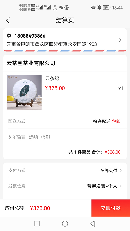 中溯收藏天下-插图1