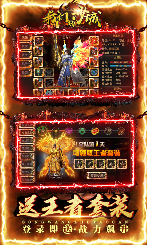 我们的沙城-插图1