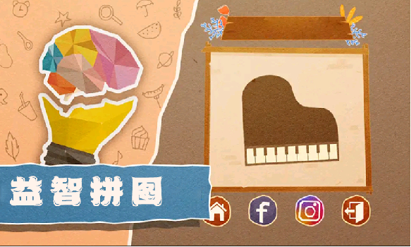 自由拼拼乐-插图1 自由拼拼乐-插图1