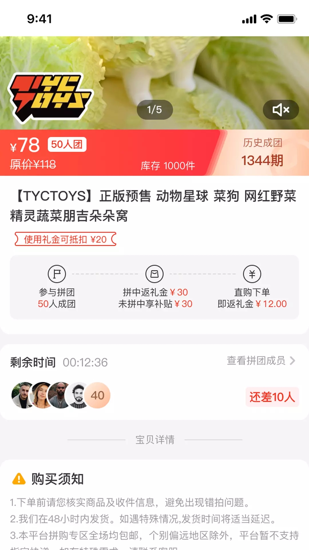 天添今禧电商购物app-插图2