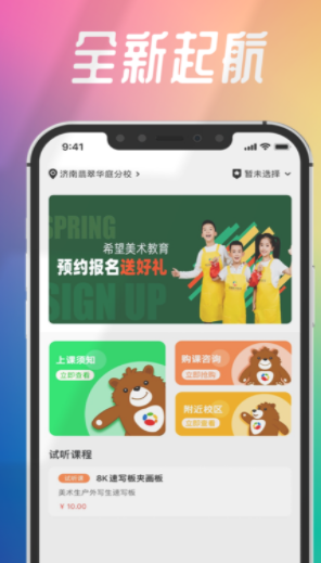 智学帮微课app-插图1