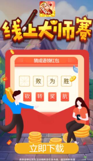 线上大师赛游戏-插图2 线上大师赛游戏-插图2