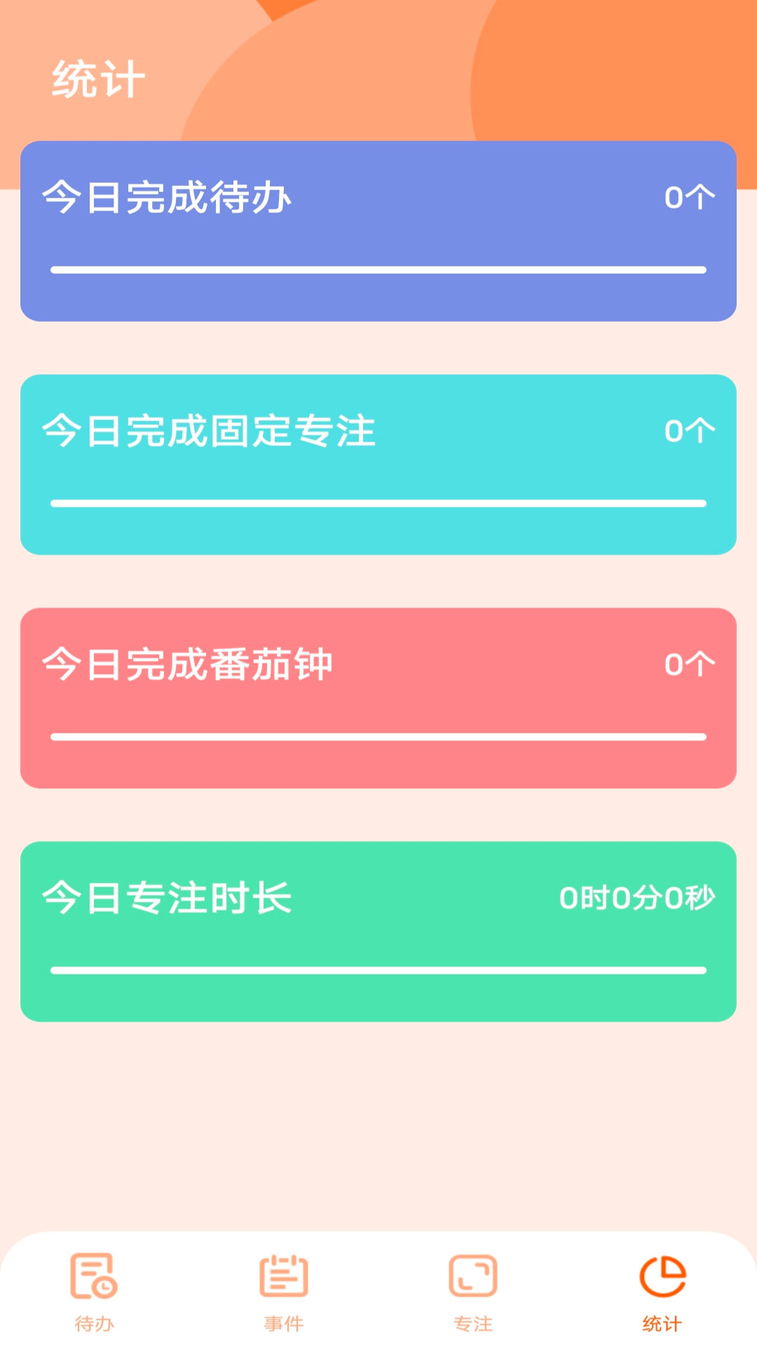 日程倒数app-插图2