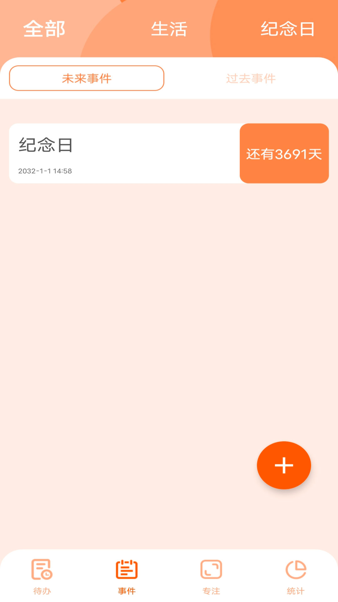 日程倒数app-插图1
