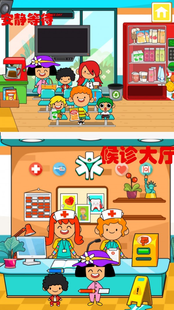 迷你卡通医院游戏-插图2 迷你卡通医院游戏-插图2
