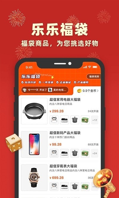 丰乐乐盲盒购物app-插图2