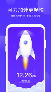 365优化大师app-插图2