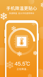 365优化大师app-插图1