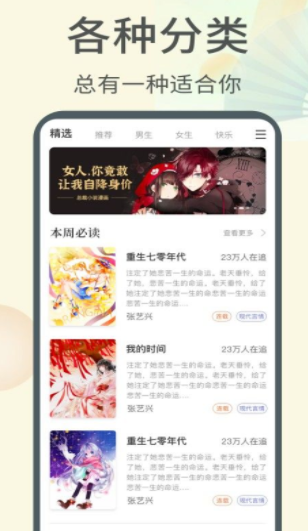 倾倾一读小说app-插图1 倾倾一读小说app-插图1