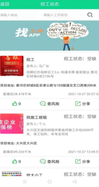 大时圈家居装修app-插图1