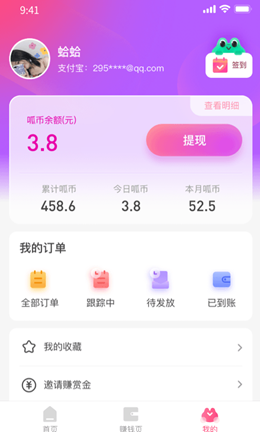 优返蛙优惠购物app-插图1