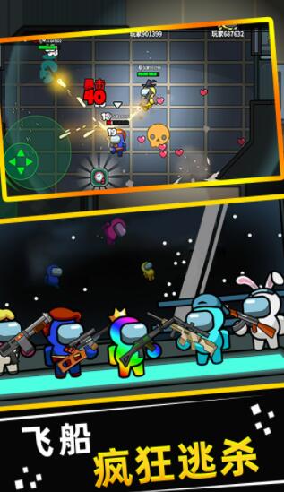 狼人杀在我们当中游戏-插图1