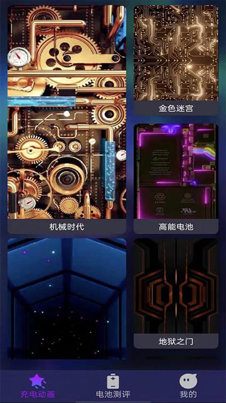 多彩充电动画-插图1