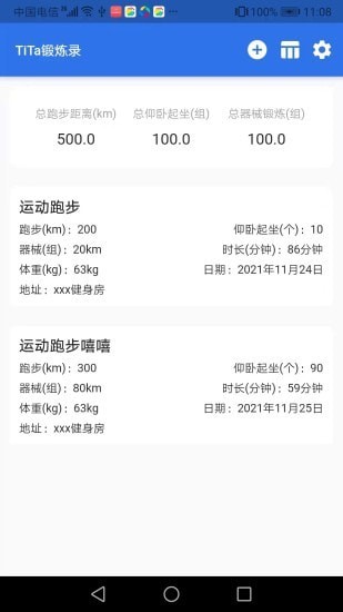 TiTa锻炼录运动打卡app-插图2