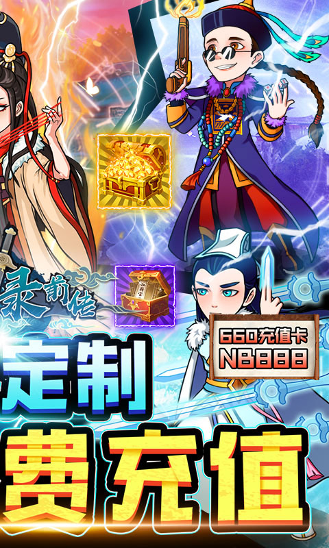 玄笔录前传游戏-插图1