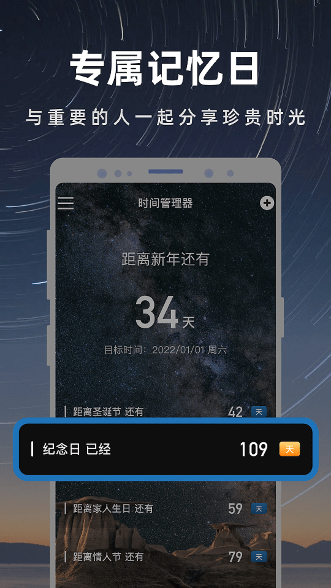 彩映倒数日app-插图2