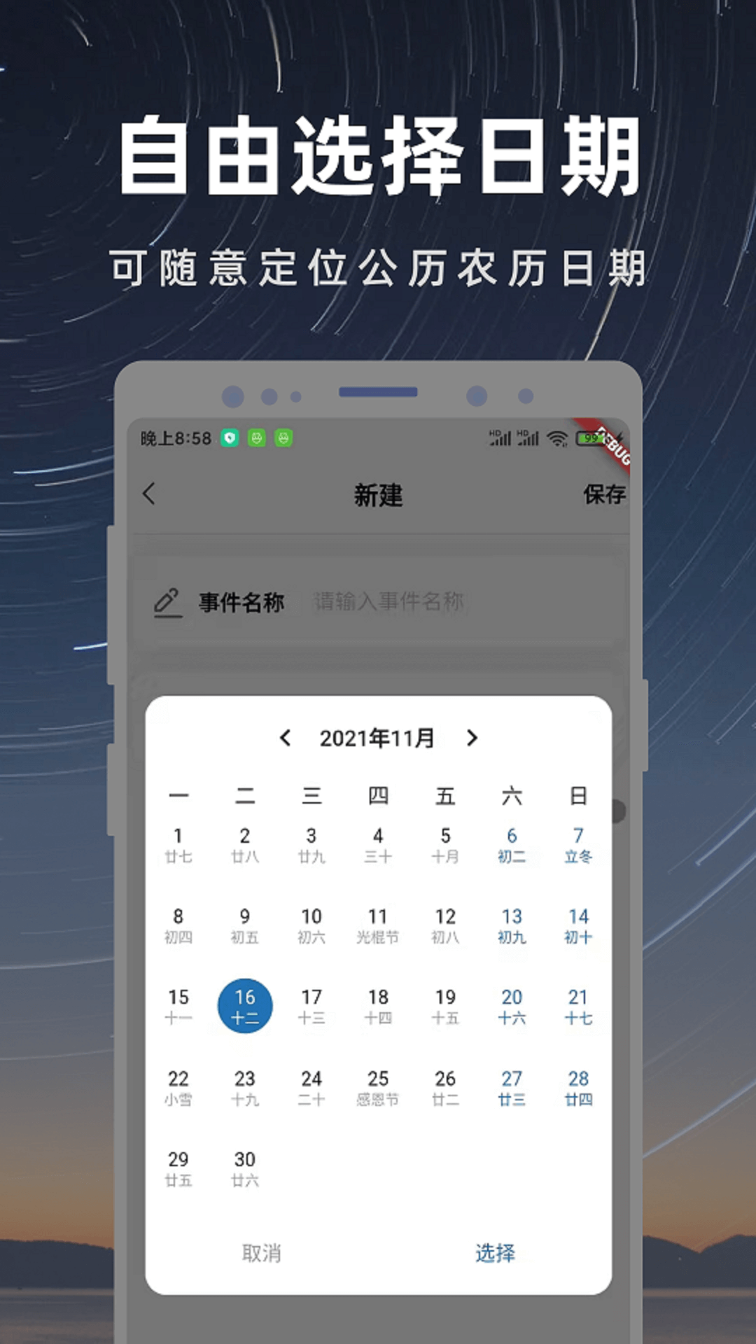 彩映倒数日app-插图1