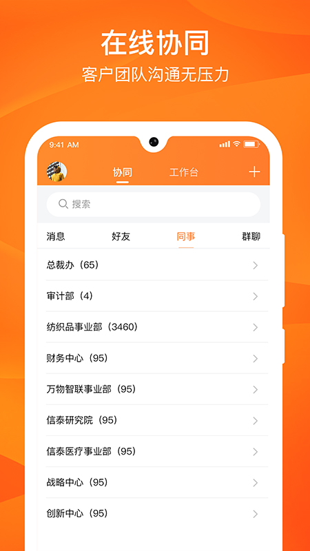 源选智造链app-插图1