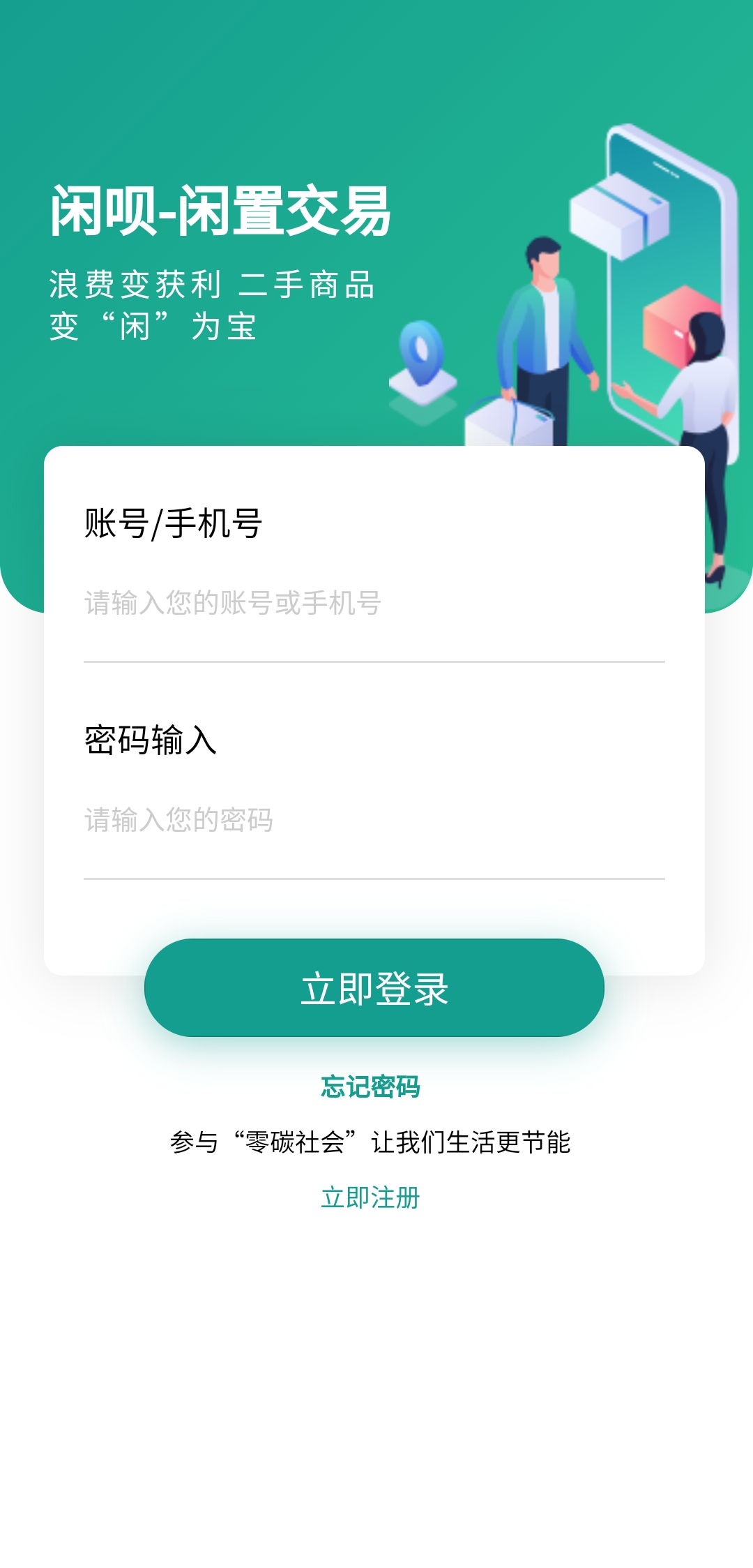闲呗商城-插图2