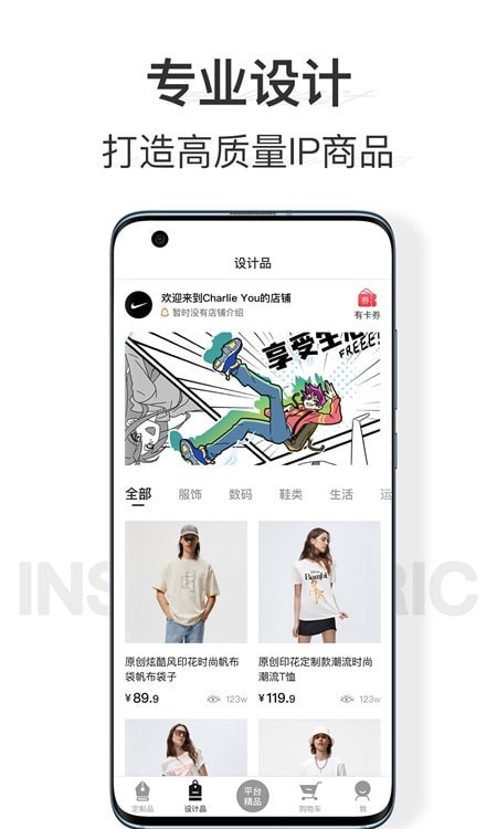 速纺商城购物app-插图2