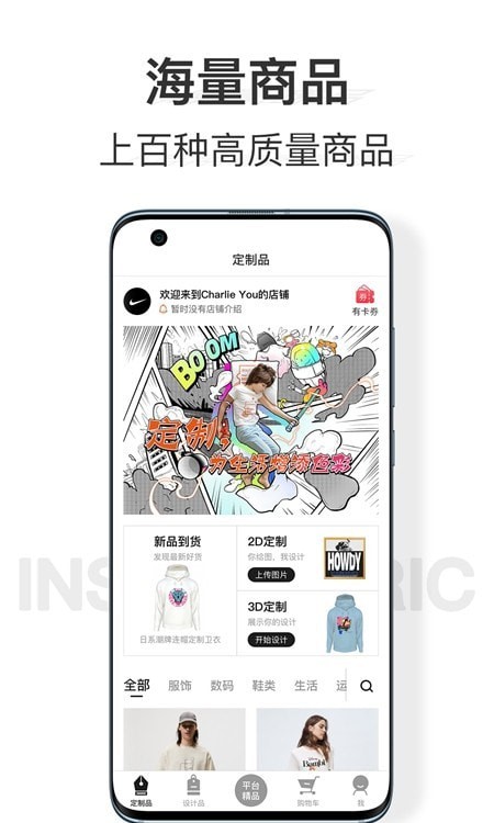 速纺商城购物app-插图1
