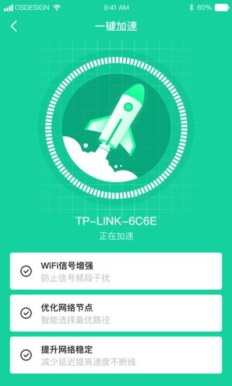 WiFi免费伴侣-插图2