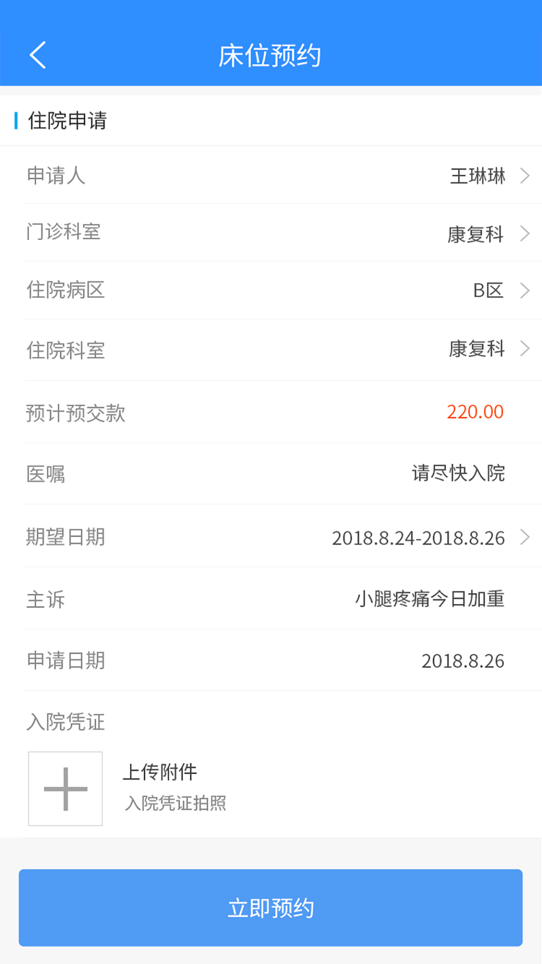 洪中智慧医院-插图1