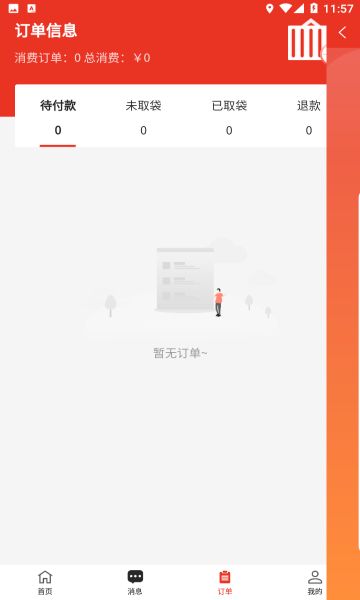 今搭盲盒购物app-插图2