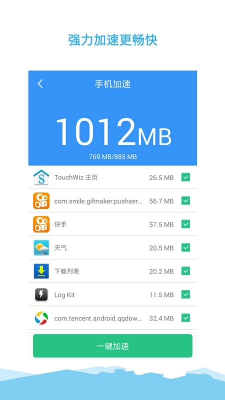 一键清理宝-插图2