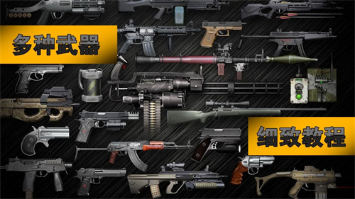 枪械升级射击模拟器-插图1