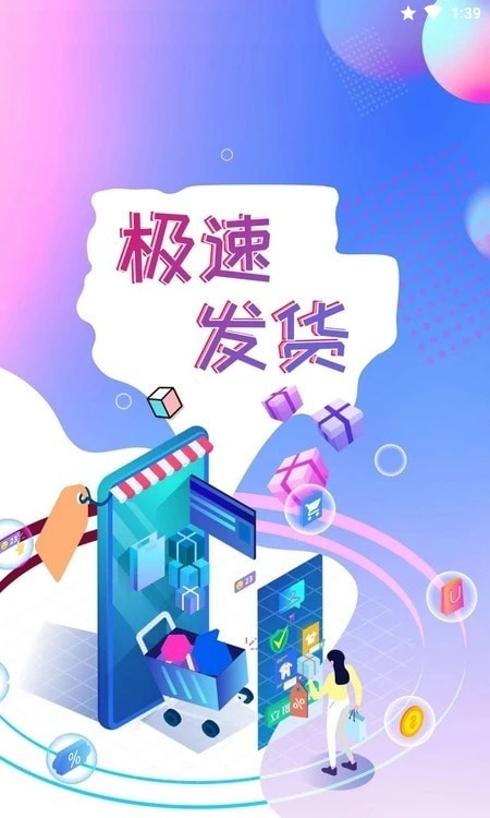 新选购物-插图1