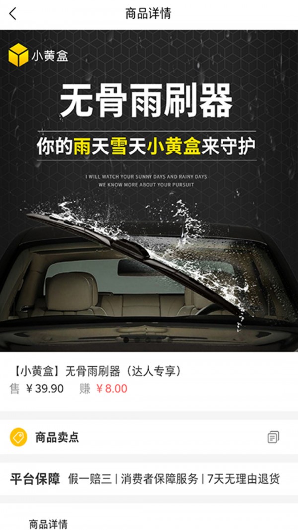 小黄盒明星版-插图1