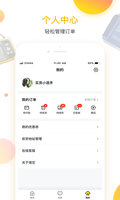 悟空健康商城-插图1
