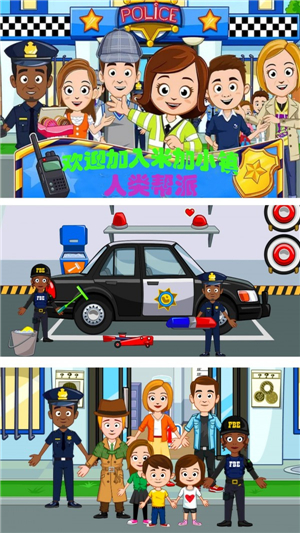 米加小镇人类帮派-插图1