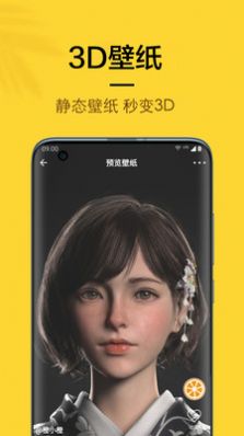 橙子4d动态壁纸锁屏-插图1